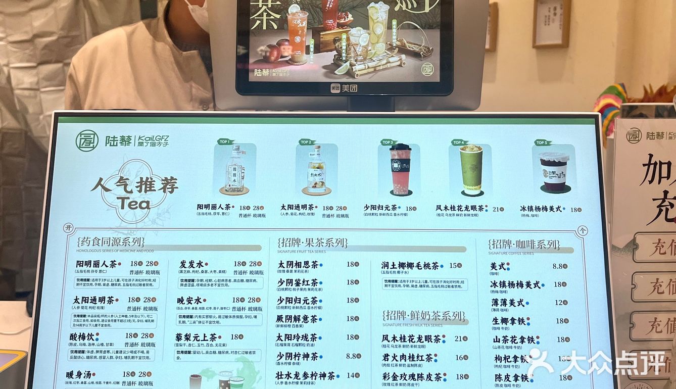 颜值和实力都在的“中药奶茶”！这是“奶茶”的大升级呀
