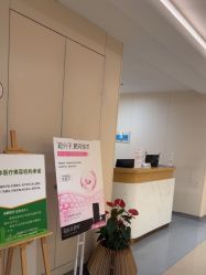 点击看大图 -杭州海亮医院 · 禾芸嘉医美中心