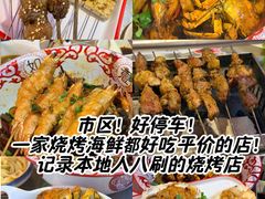-遇西祠·海鲜烧烤(总店)
