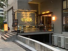 -旺爷砂锅·茶作(国贸城店)