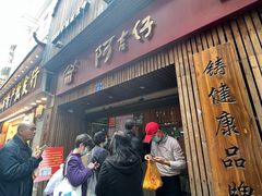 -阿吉仔(大元路店)