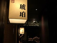 -余欢领鲜火锅(新街口店)
