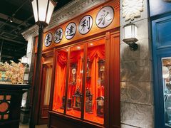 门面-北平楼·烤鸭·北京菜(牡丹园店)