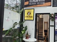 -GymPlus健身(四平路店)