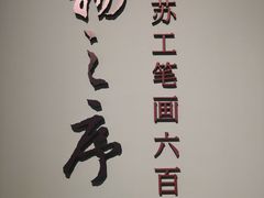 -江苏省美术馆(长江路新馆)