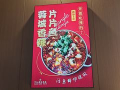 -万和源炝锅城·活鱼现炝(文艺北路店)