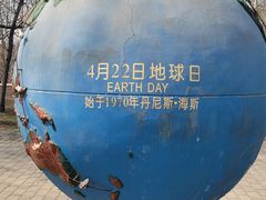 -北京麋鹿生态实验中心