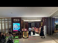 -常来小聚·广州非遗传承餐厅(高德置地店)