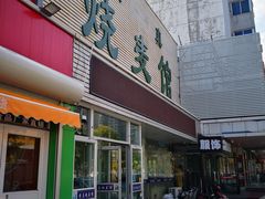 门面-清真烧麦馆(民族路店)