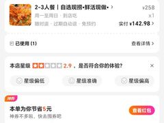 -新欢海鲜坊(赖屋店)
