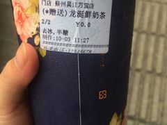 龙涎鲜奶茶-厝内小眷村(吴江万宝店)