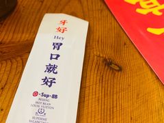 餐具摆设-炒豆合作社(东四总店)