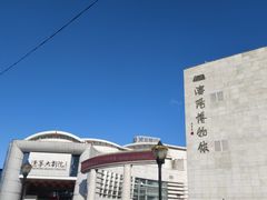 -辽宁大剧院