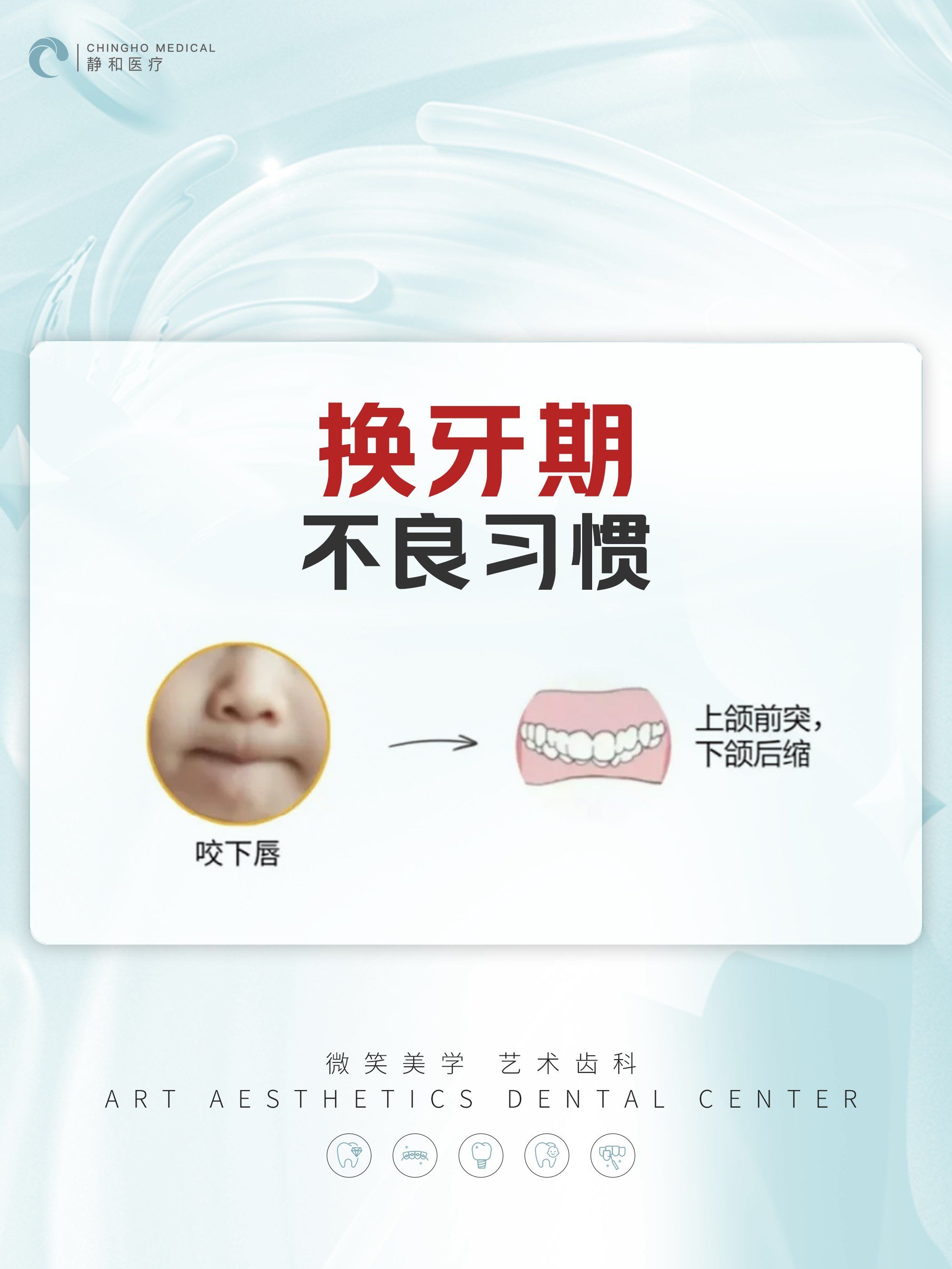 为什么会换牙 为什么会换牙