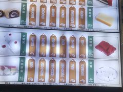 -清真·白记年糕(牛街北口店)