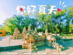 -北京世界公园