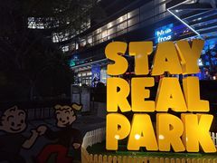 -StayReal Cafe(长宁来福士广场东八区店)