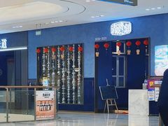 -青花小镇(凯翔新天地店)