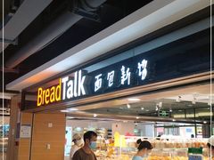 门面-BreadTalk面包新语·烘焙蛋糕(中心书城店)