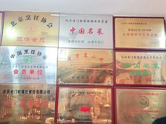 -清真·老门框爆肚涮肉·中华老字号(丰管路店)