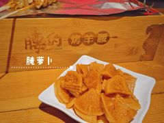 -腰子哥烤串(石佛营炫特店)