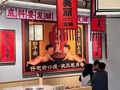 -赵美丽重庆火锅(西安直营总店)