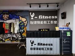 -悦健身私教工作室(双井店)