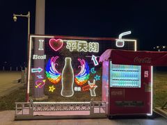 -池州市平天湖风景区