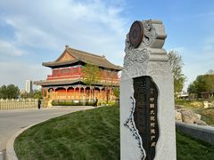 -西海子公园