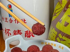 -炒豆合作社(东四总店)