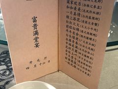 菜单-寻鲜记·东海味·经典甬菜(宁波开元名都大酒店)