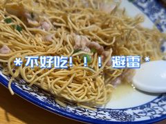 -裕兴记·三虾面(西北街总店)