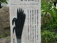 -难波八坂神社