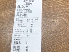 -小豆海棠(人民南路店)