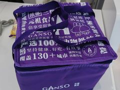 -GANSO元祖食品(双井店)
