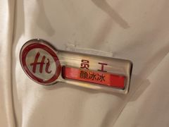 -海底捞火锅(海澜财富中心店)