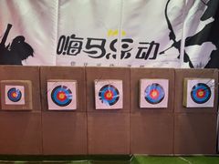 -嗨马乐动室内潮玩运动·团建·轰趴·桌游(南丰汇店)