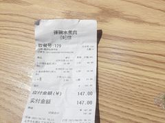 -徕碗水煮肉(大V小巷·王府井美食街店)