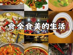 -田婆婆的菜(新天地店)