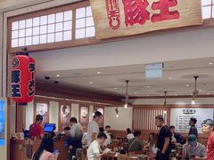 -豚王拉面(澳门银河店)