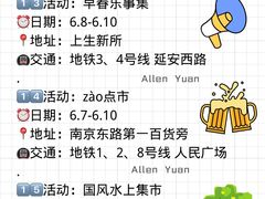 -瑞虹新天地月亮湾