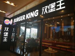 -汉堡王(北京通州领展店)