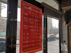 门面-清真磨沟沿老字号牛肉面(总店)