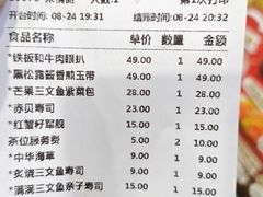 -万岁寿司(万国店)