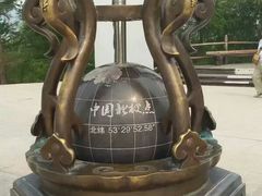 -北极村旅游风景区