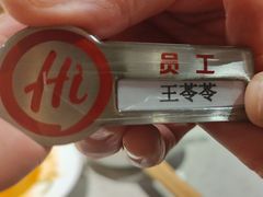 -海底捞火锅(明湖路店)