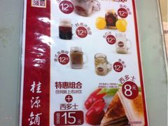-桂源铺奶茶店(湟普汇店)