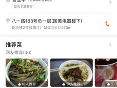 -八一路好吃街(雨田商务大厦店)