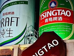 -青岛啤酒博物馆