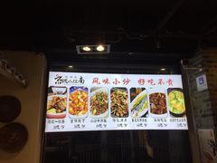 -京城小江南·北京烤鸭·江南土菜·白鱼(中关村店)